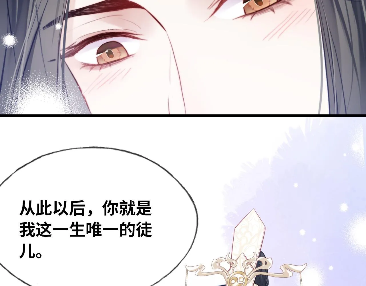 第33话 悸动 第20页