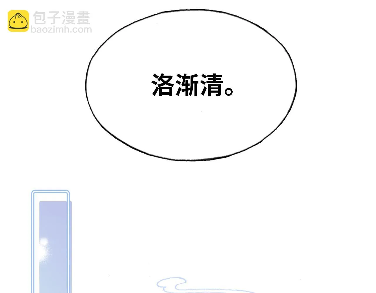 第33话 悸动 第24页