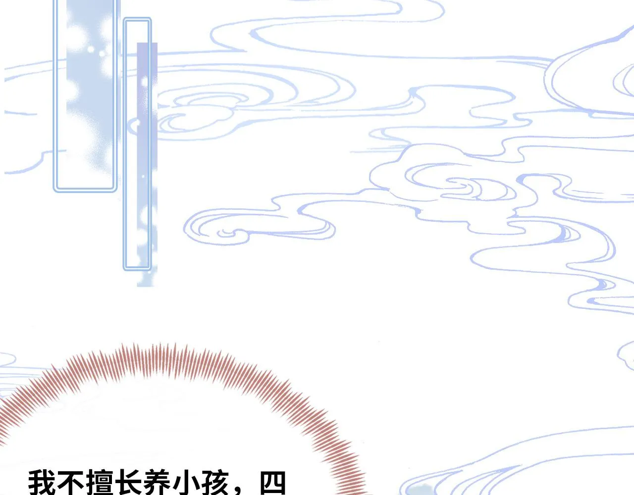 第33话 悸动 第25页