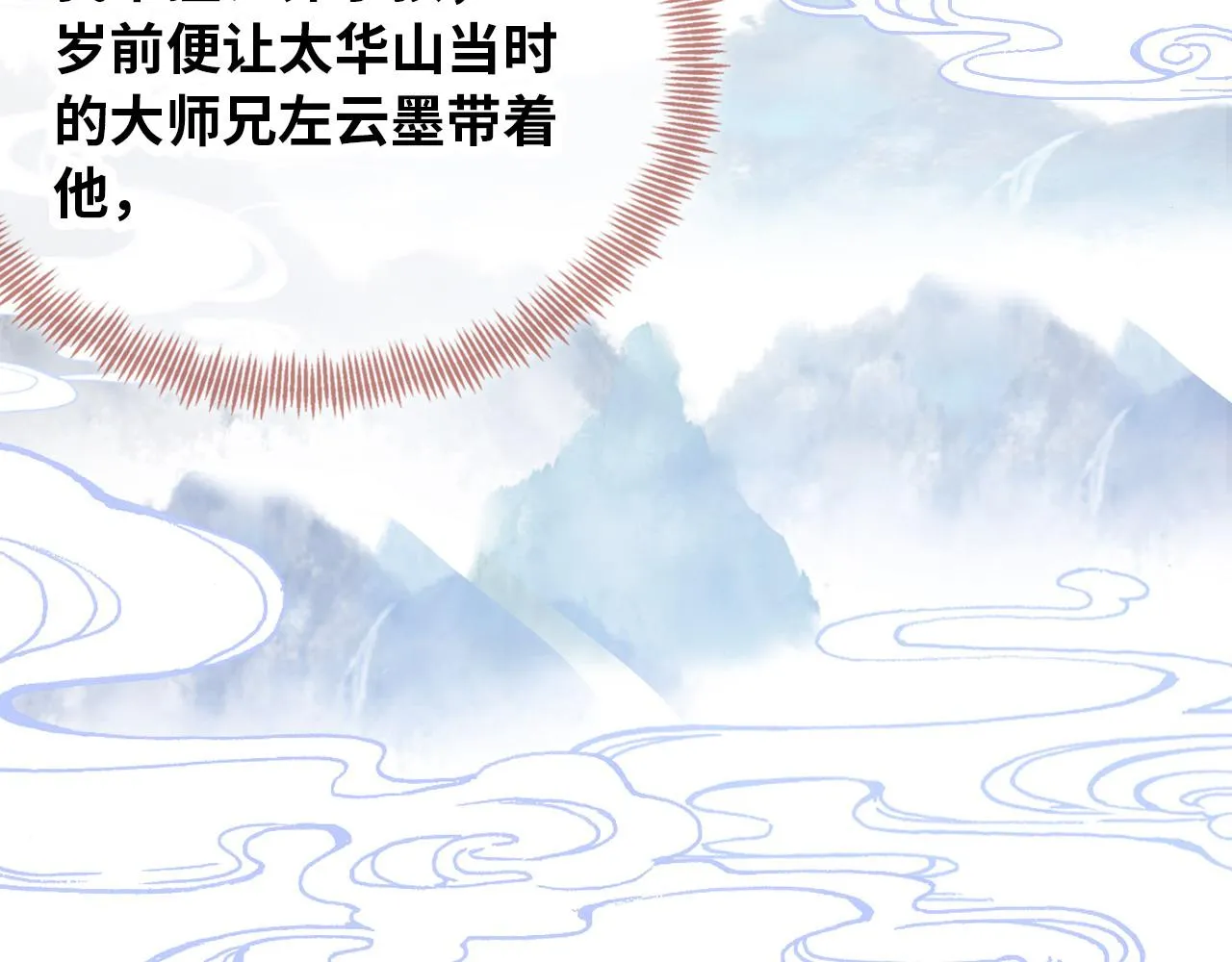 第33话 悸动 第26页