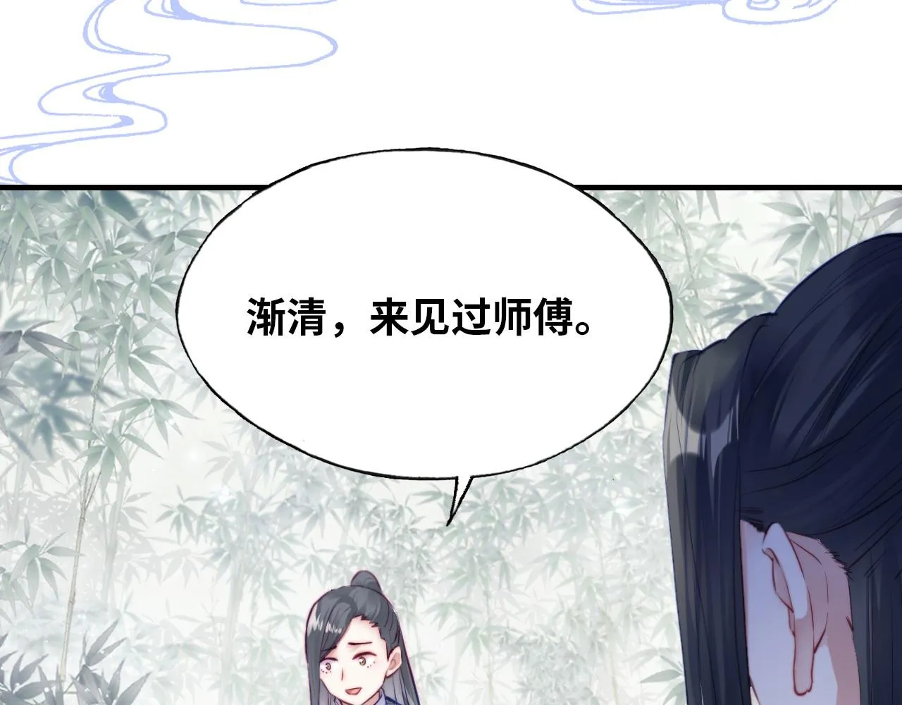 第33话 悸动 第27页