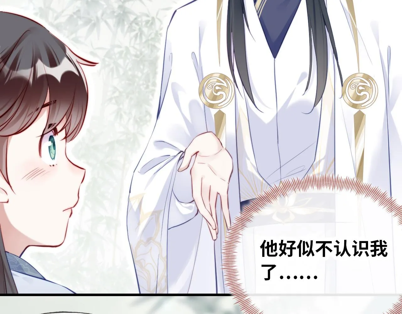 第33话 悸动 第31页