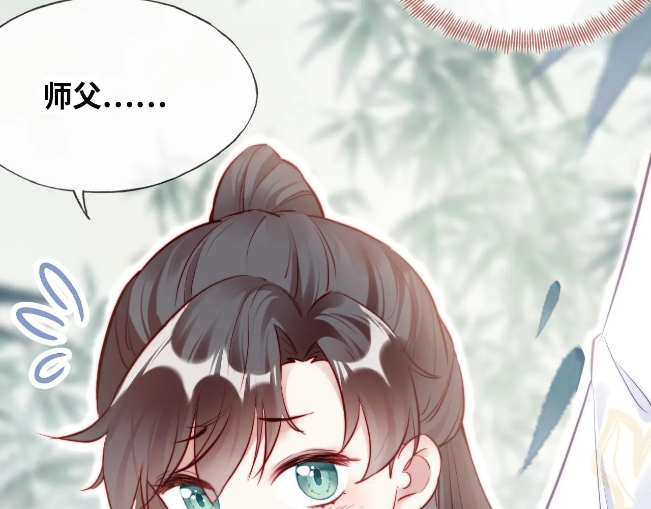 第33话 悸动 第32页