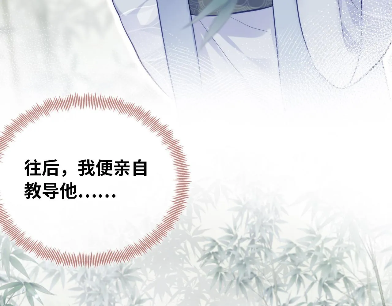 第33话 悸动 第34页