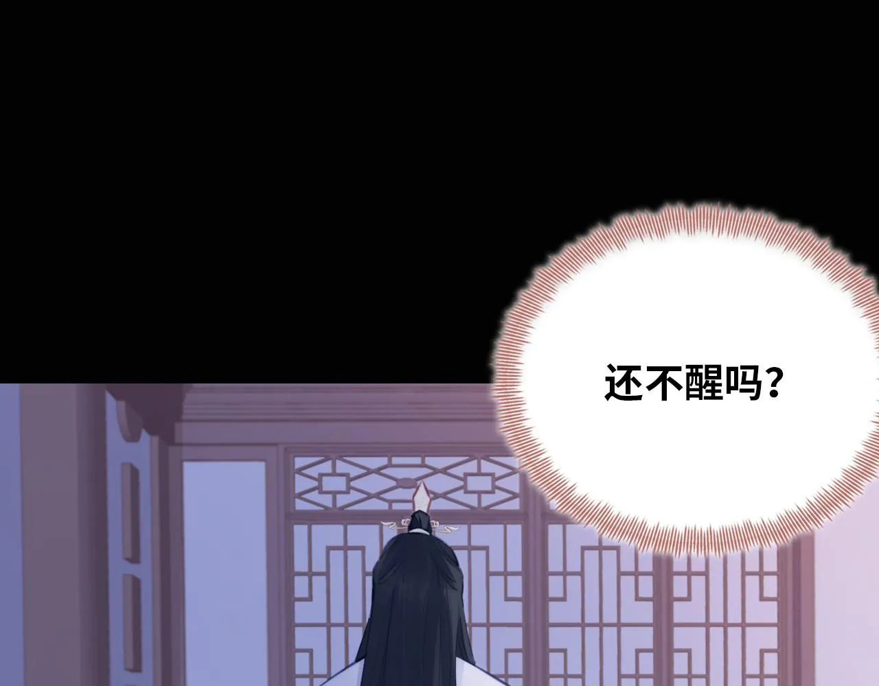 第33话 悸动 第39页