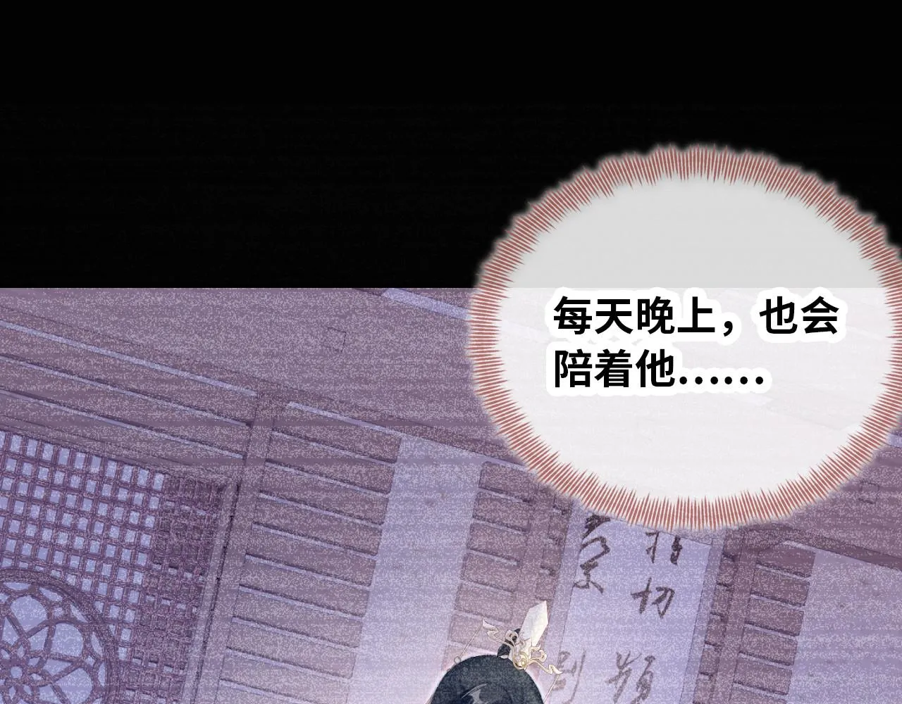 第33话 悸动 第42页