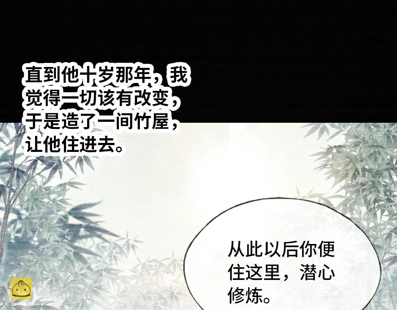 第33话 悸动 第44页