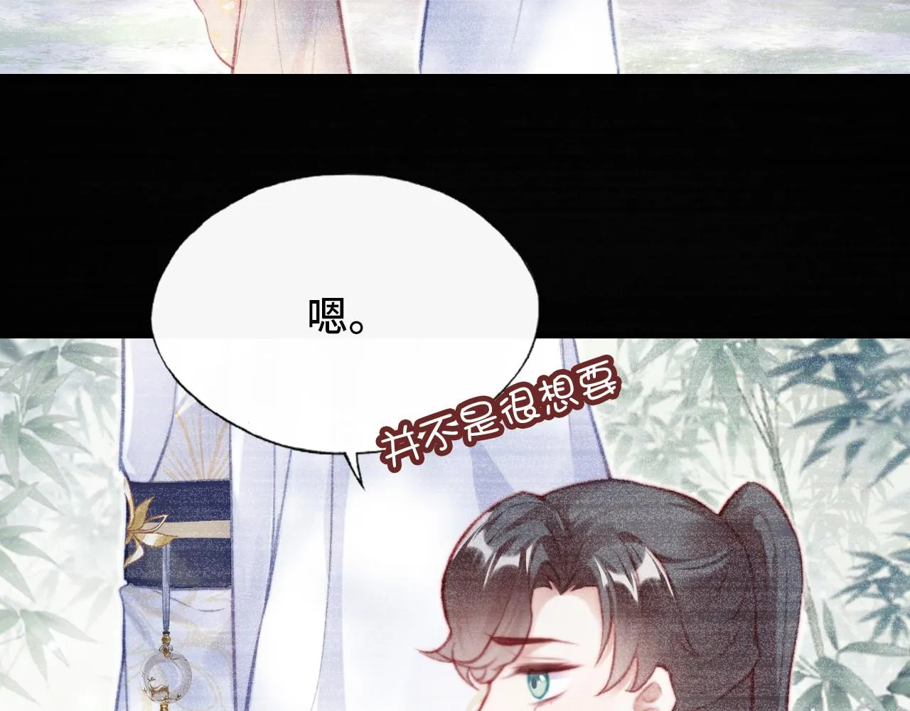 第33话 悸动 第46页