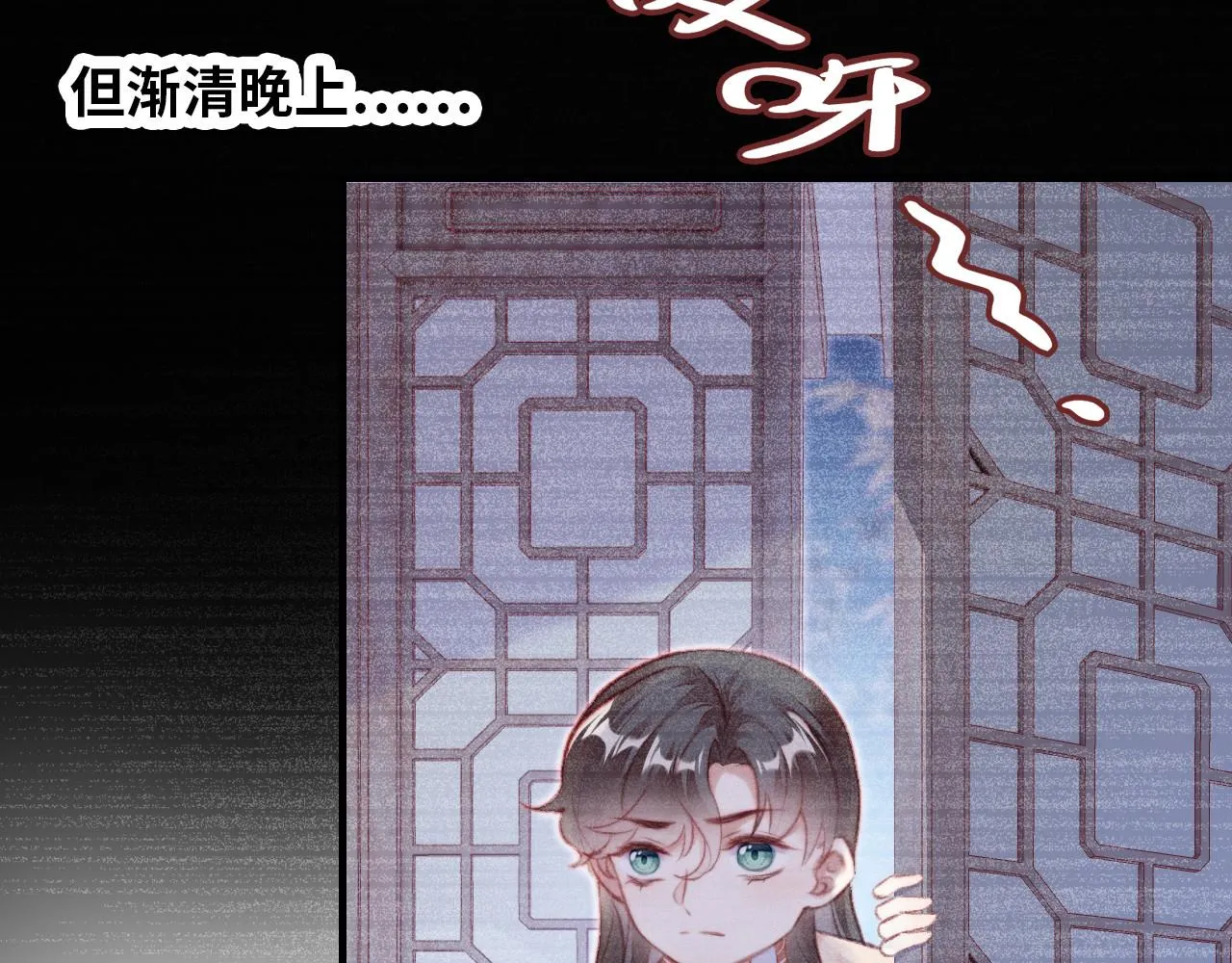 第33话 悸动 第48页