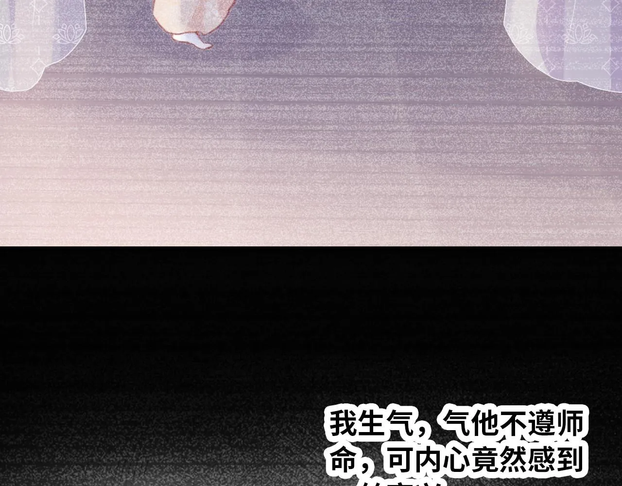 第33话 悸动 第51页
