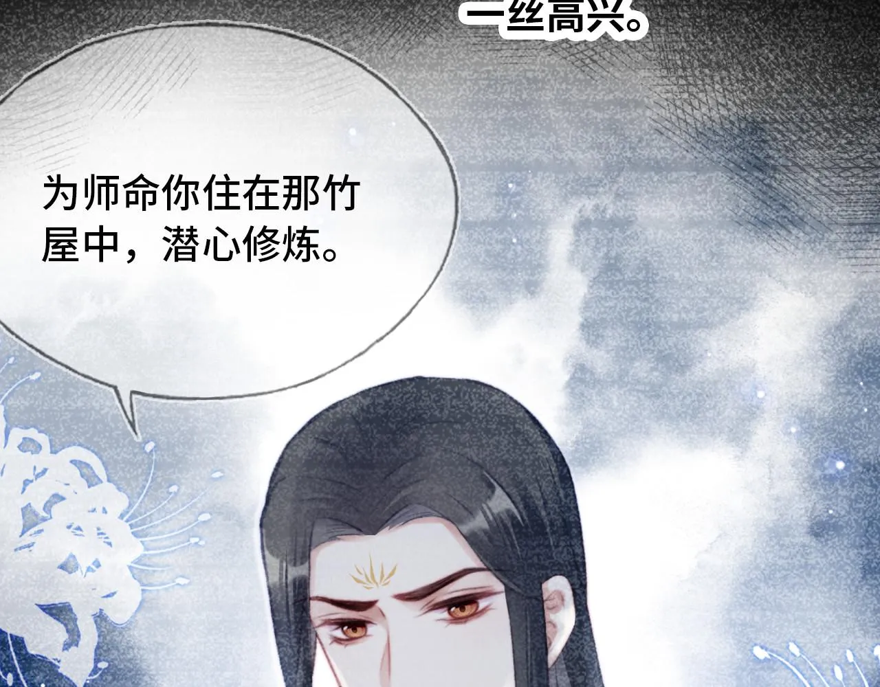 第33话 悸动 第52页