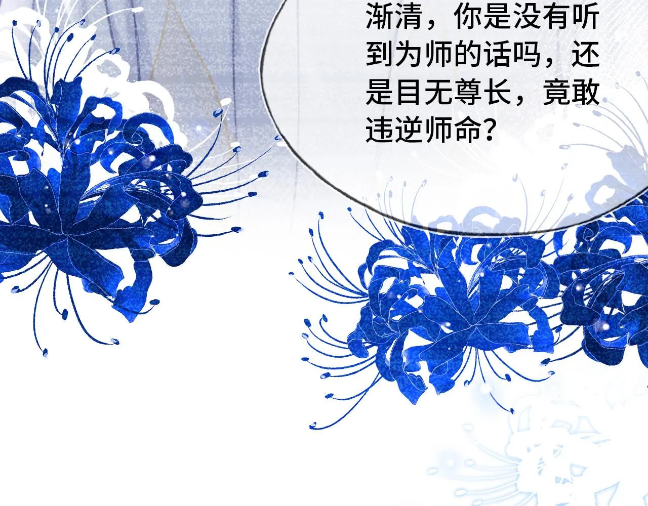 第33话 悸动 第54页