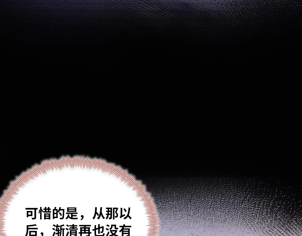 第33话 悸动 第61页