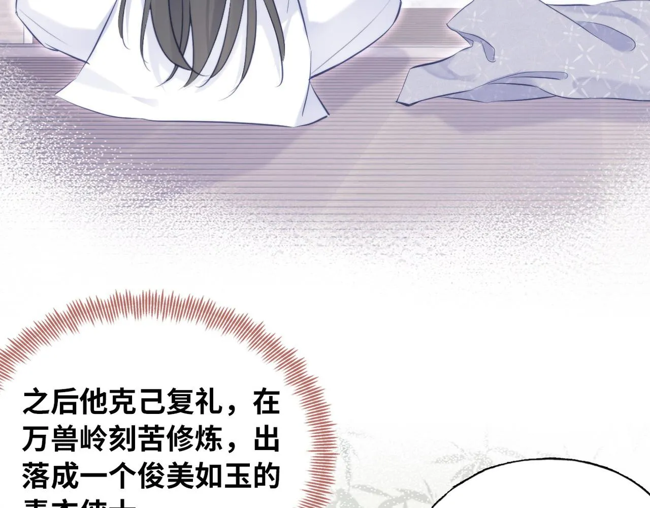 第33话 悸动 第63页