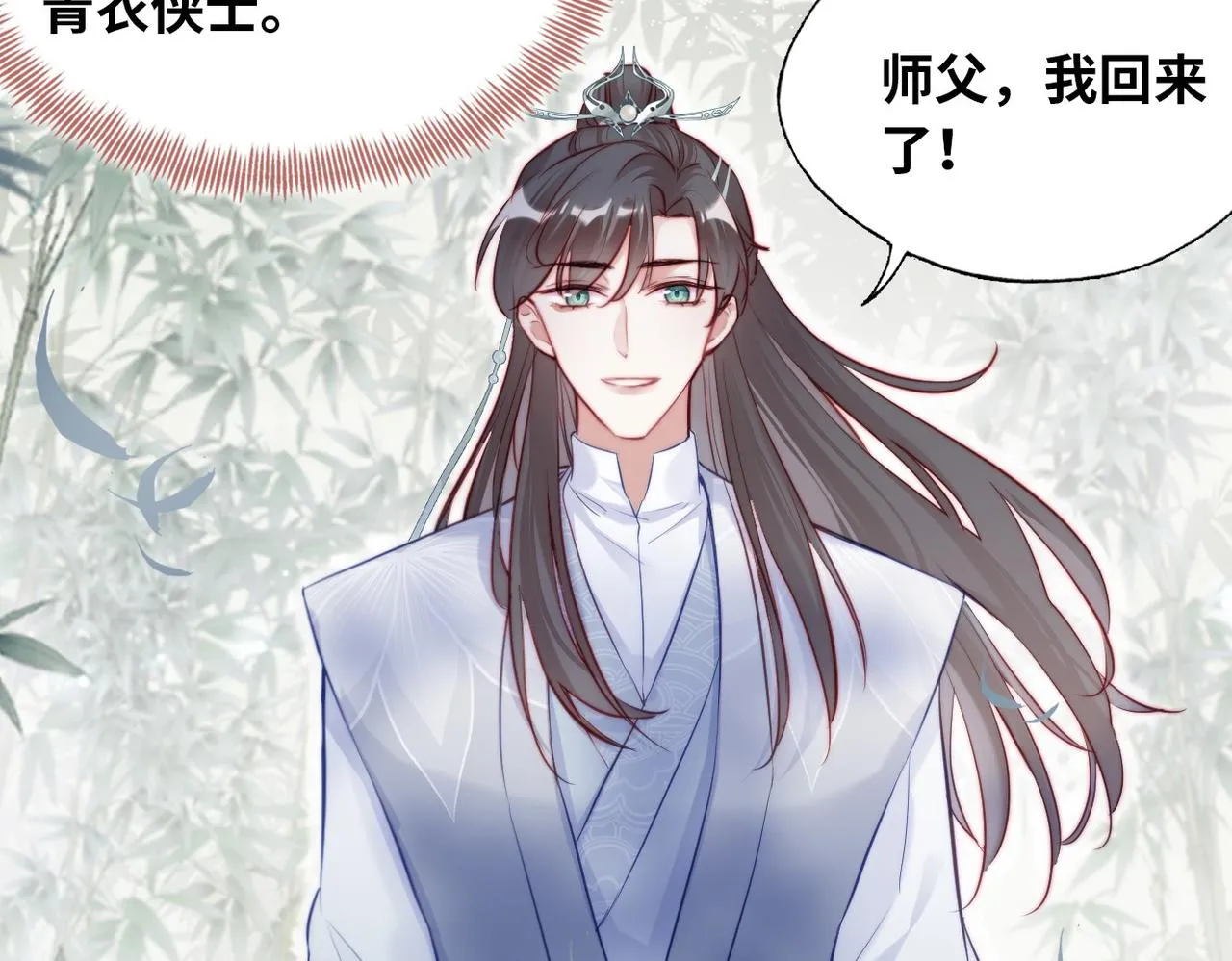 第33话 悸动 第64页