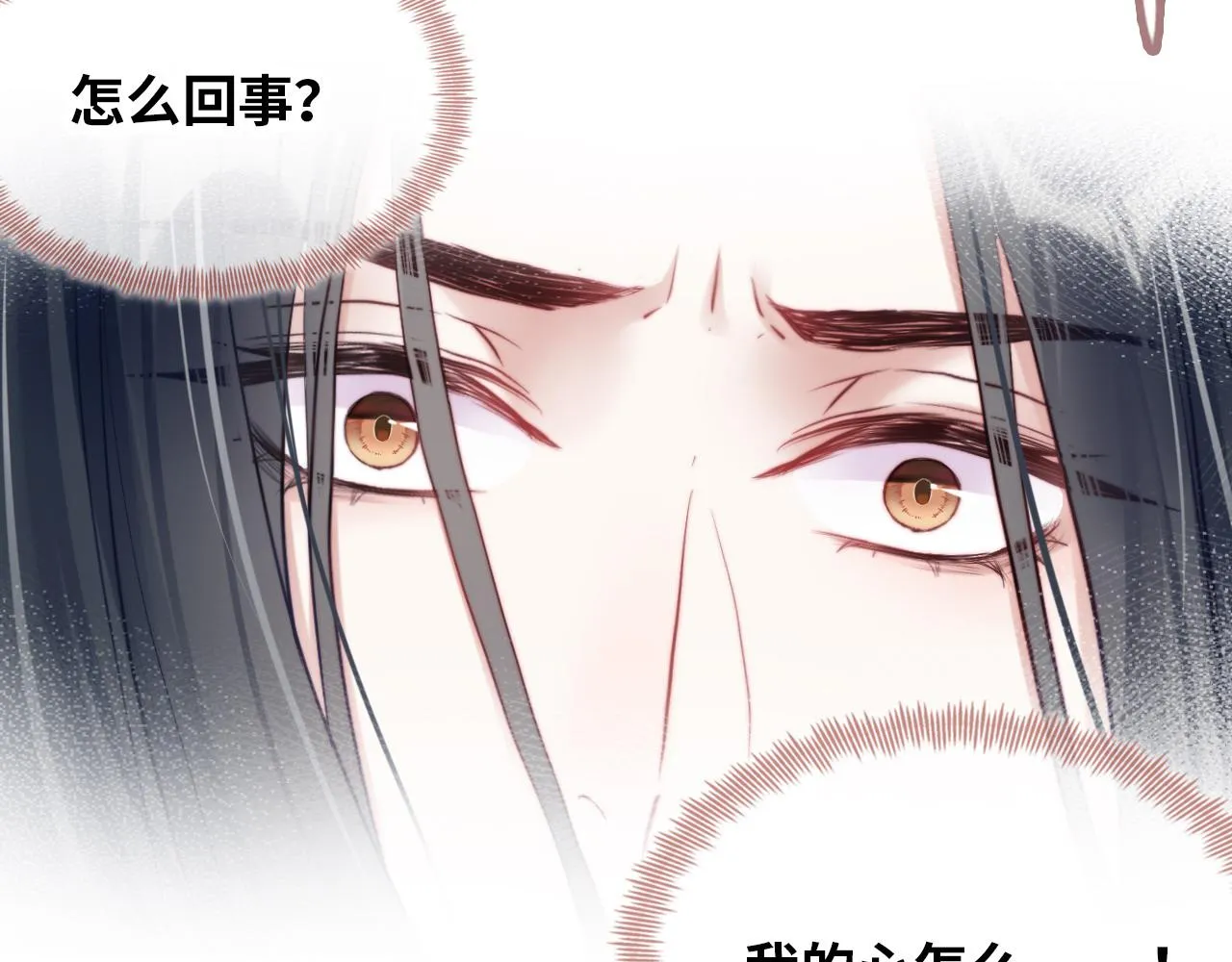 第33话 悸动 第73页