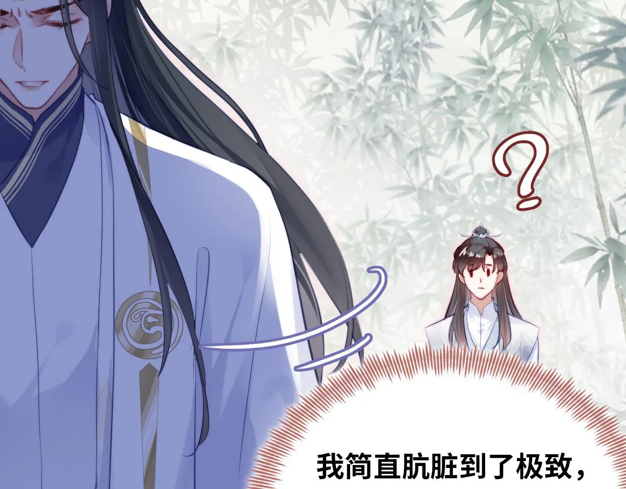 第33话 悸动 第77页