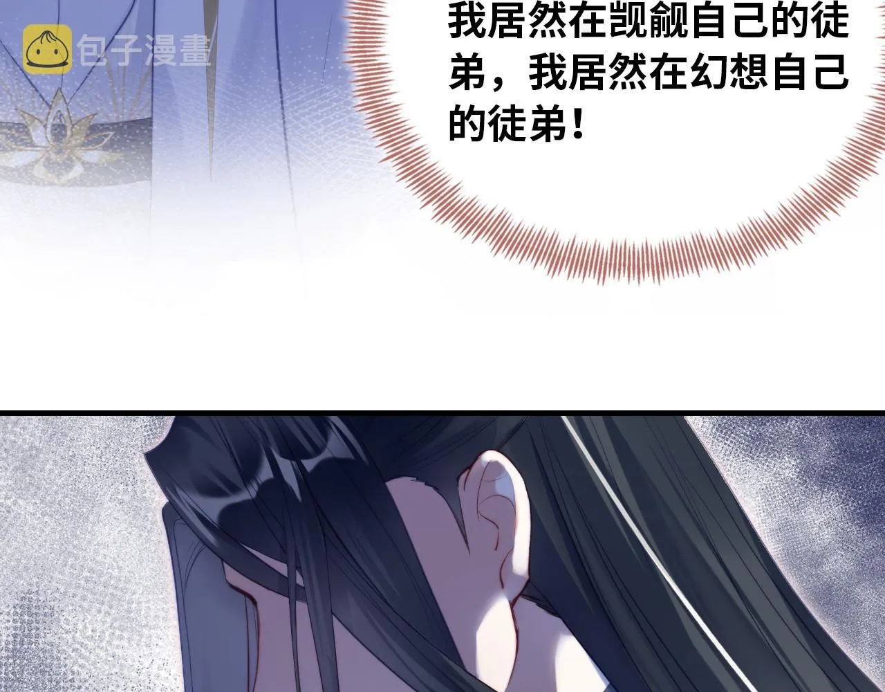 第33话 悸动 第78页