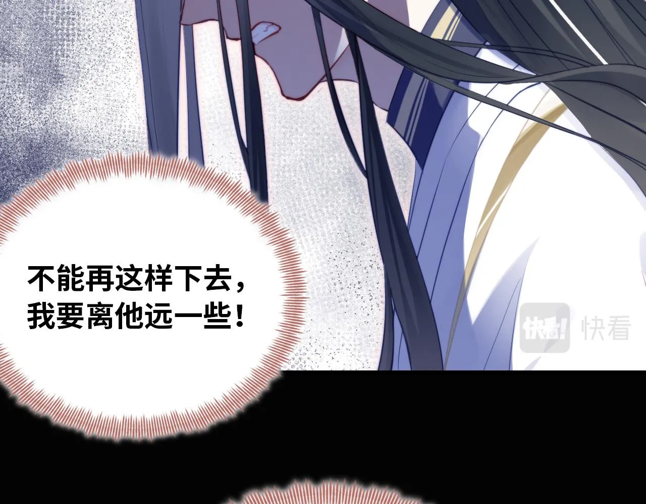 第33话 悸动 第79页