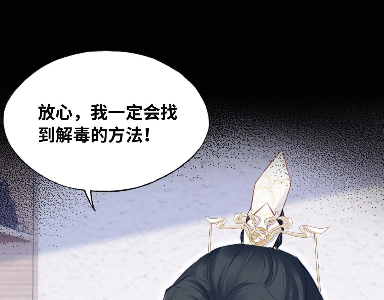 第33话 悸动 第82页