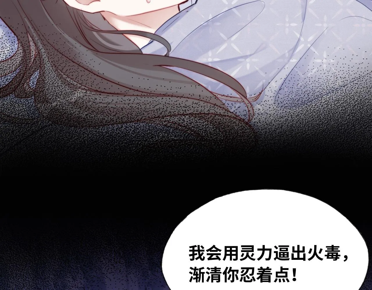第33话 悸动 第84页