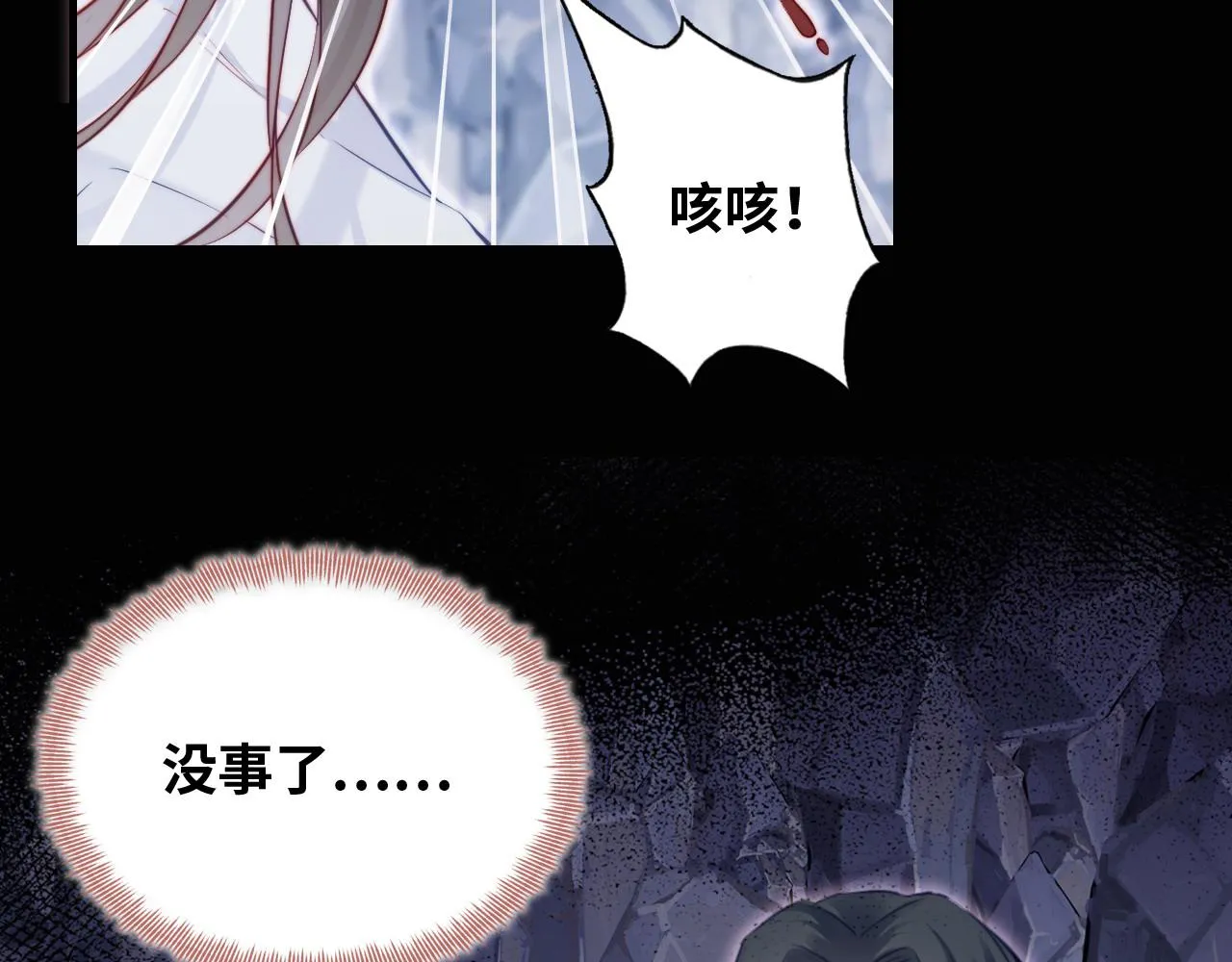 第33话 悸动 第88页