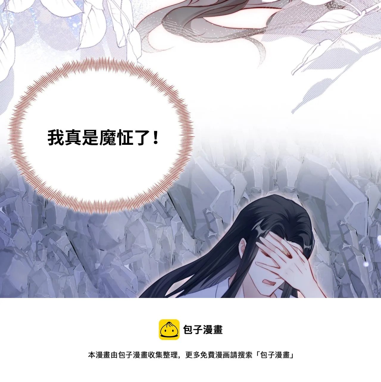 第33话 悸动 第100页