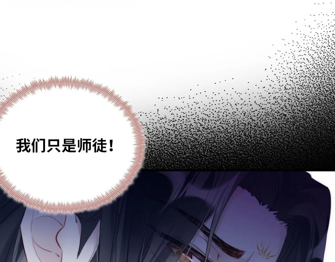 第33话 悸动 第102页
