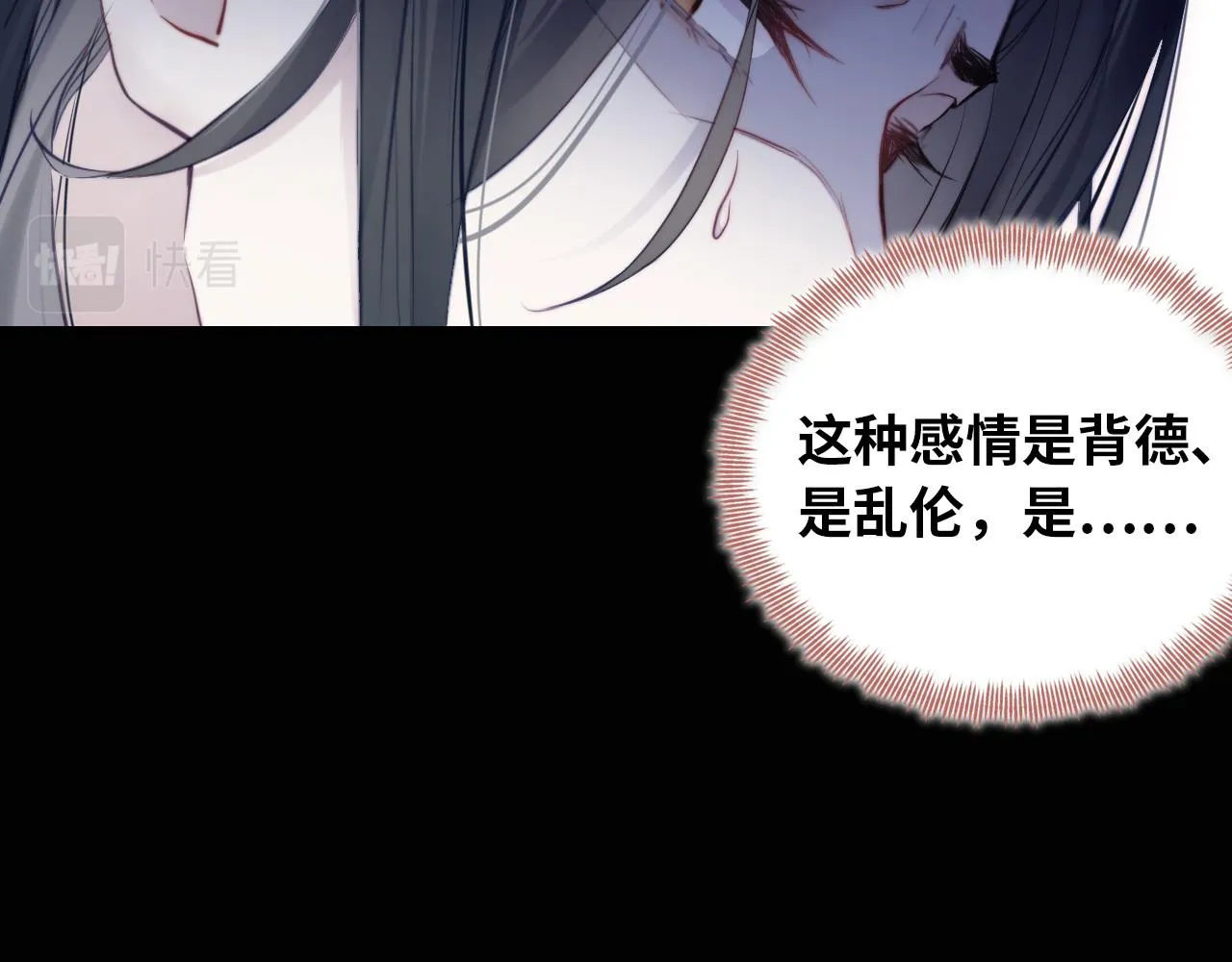 第33话 悸动 第103页