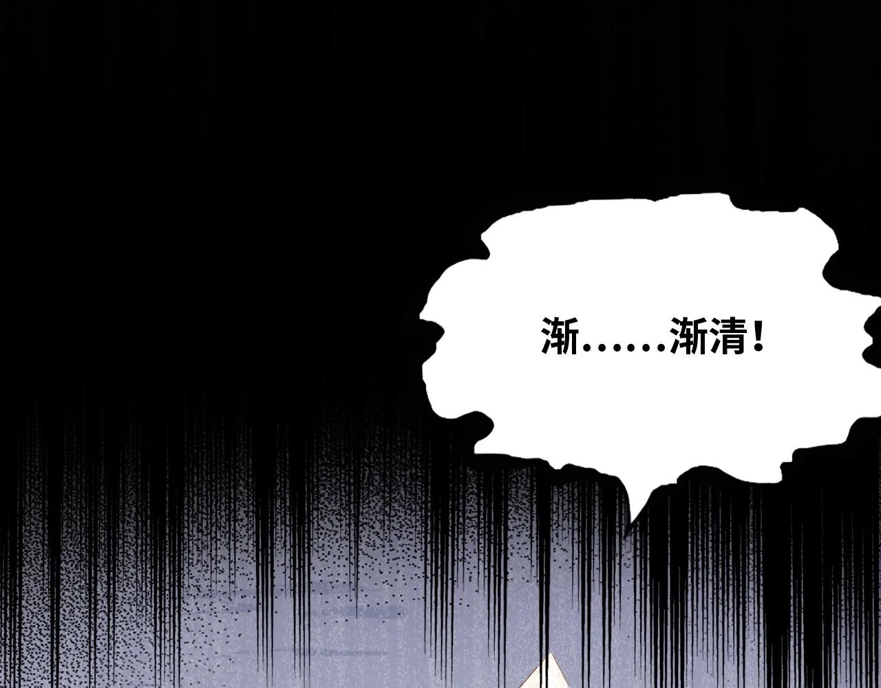 第33话 悸动 第107页