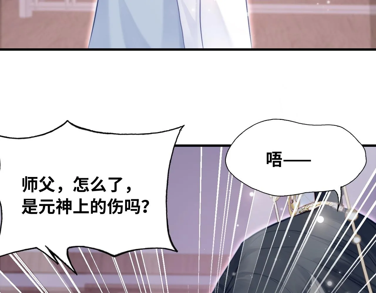 第33话 悸动 第113页