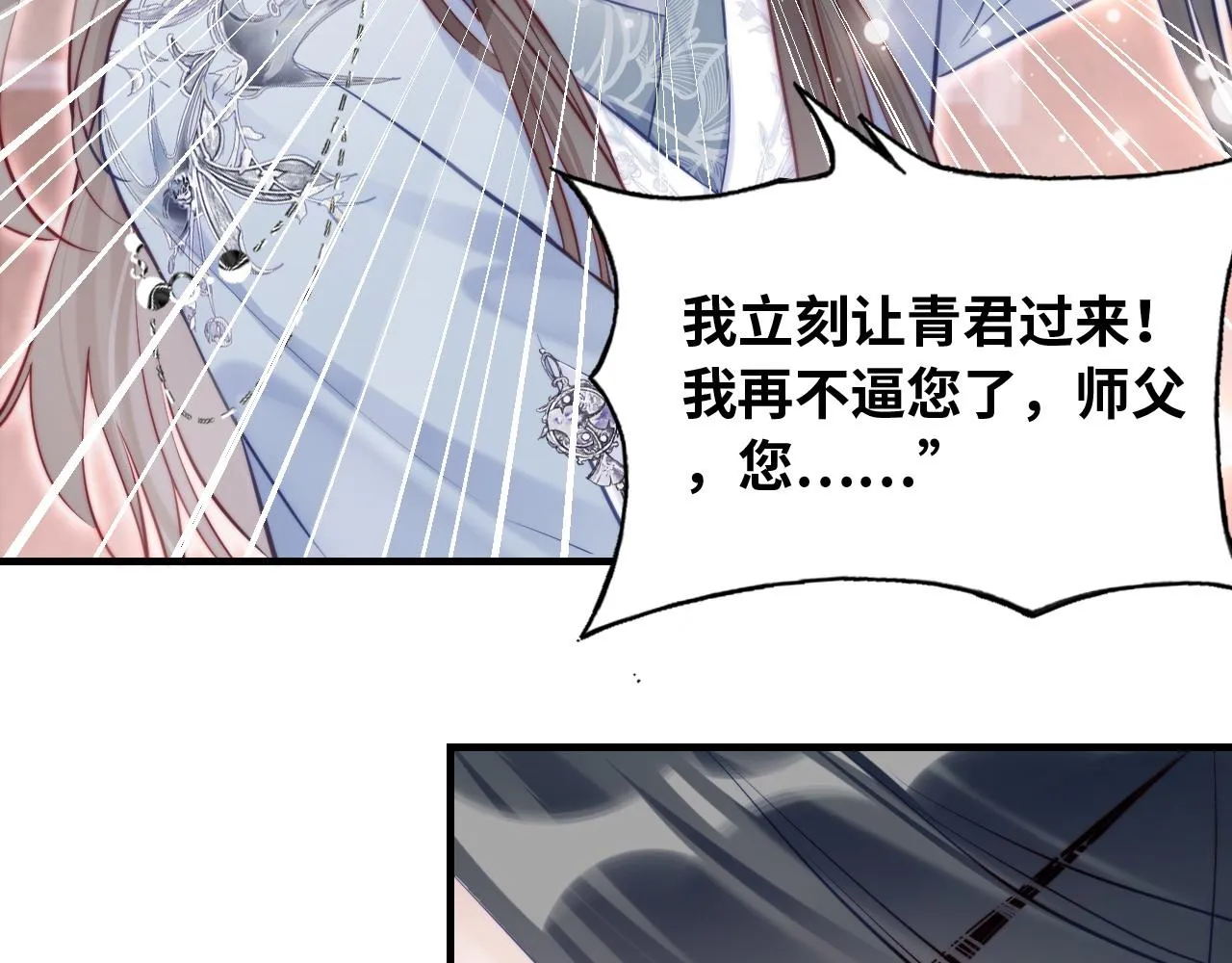 第33话 悸动 第115页