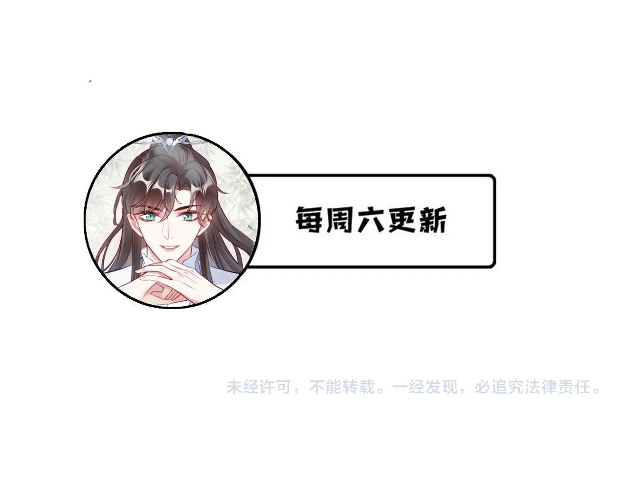第33话 悸动 第120页