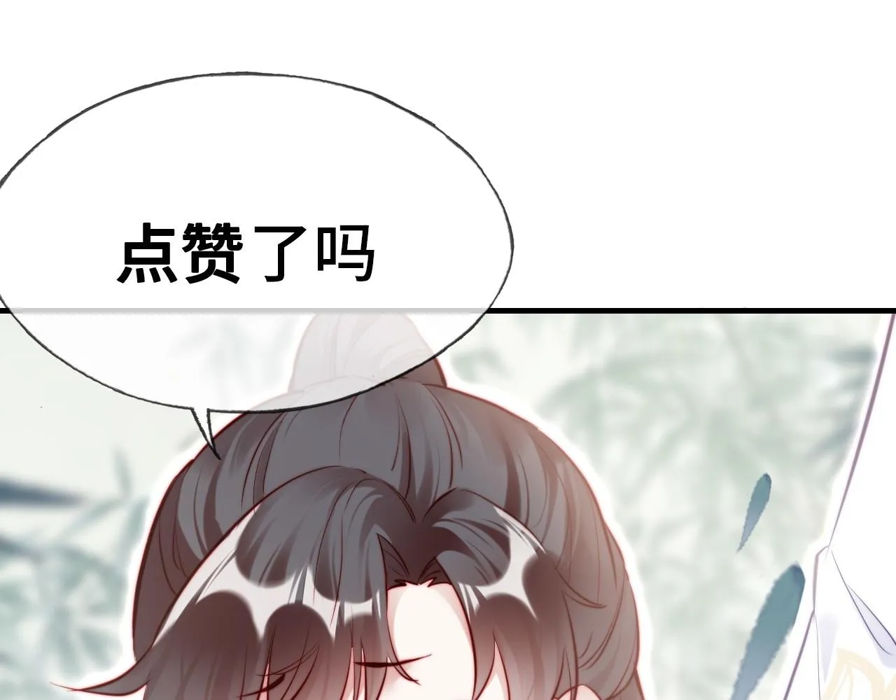 第33话 悸动 第121页