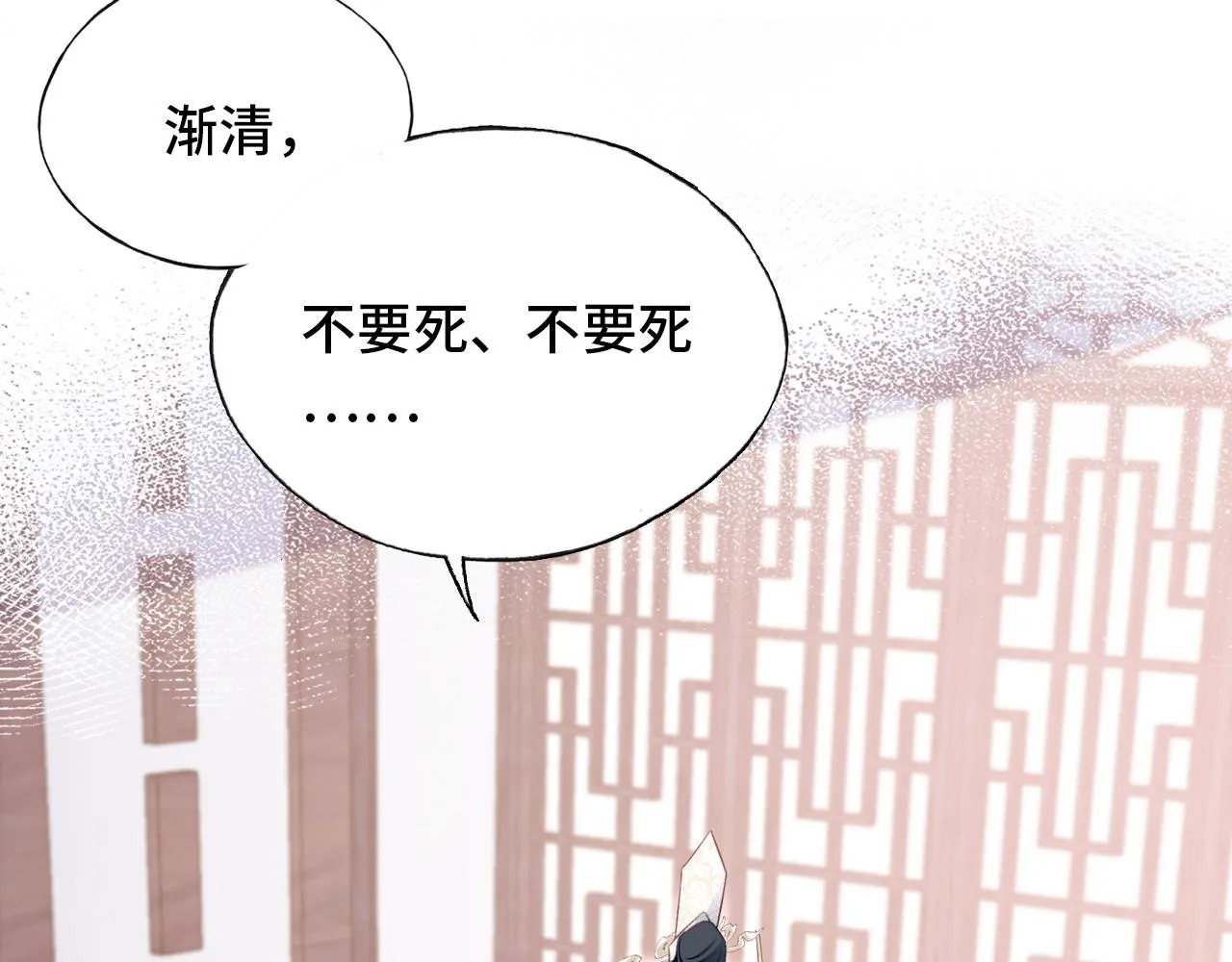 第34章 动摇的心 第18页