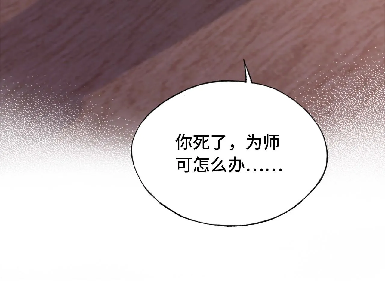 第34章 动摇的心 第21页