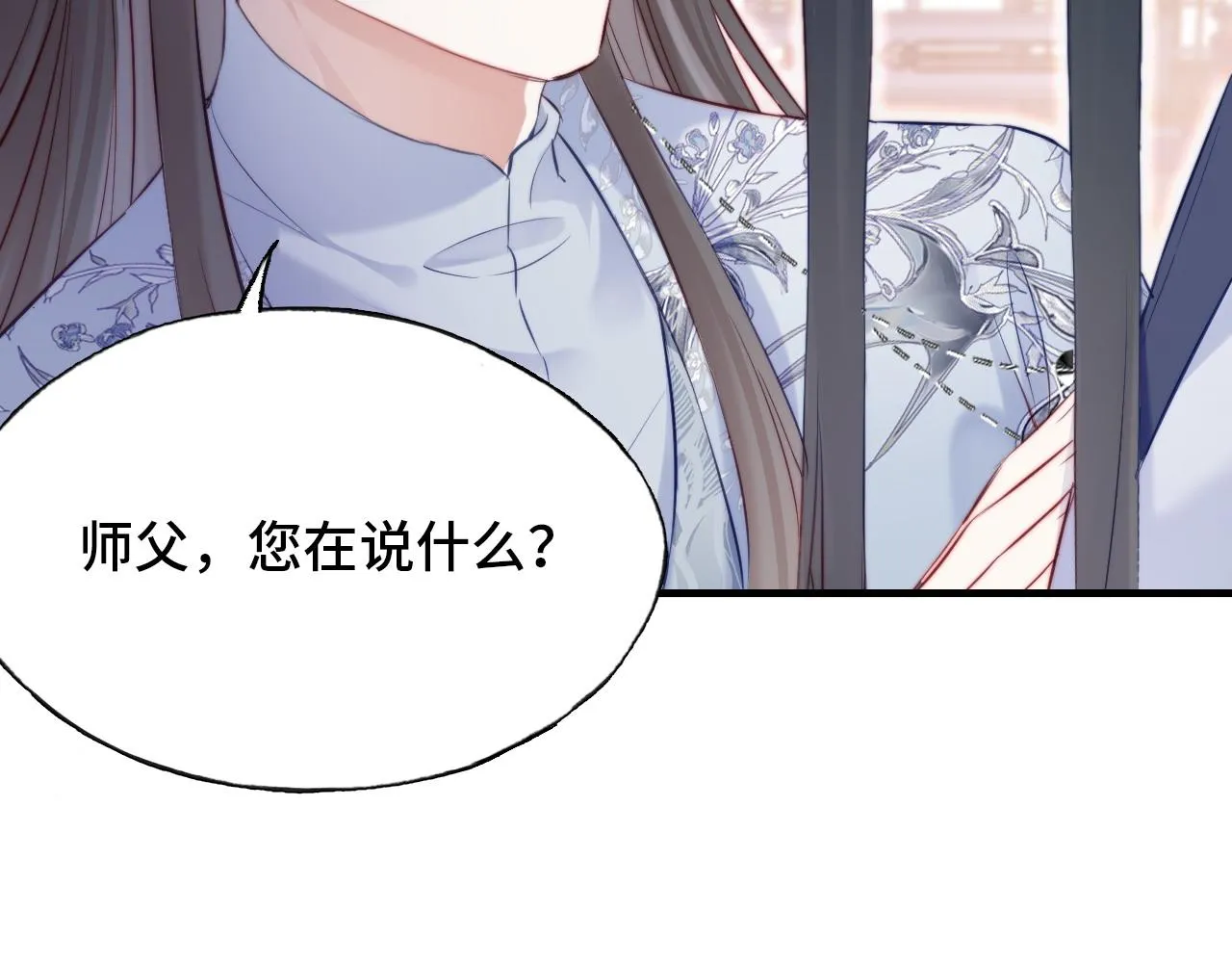 第34章 动摇的心 第23页