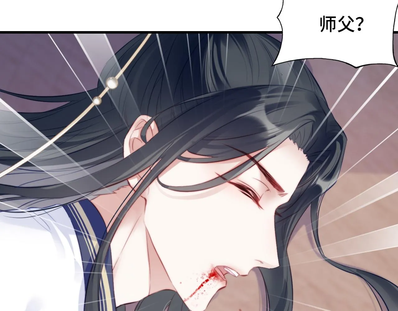 第34章 动摇的心 第27页