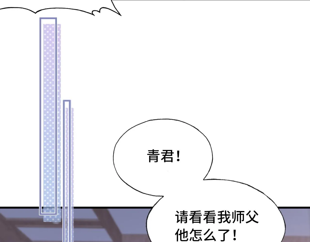 第34章 动摇的心 第29页