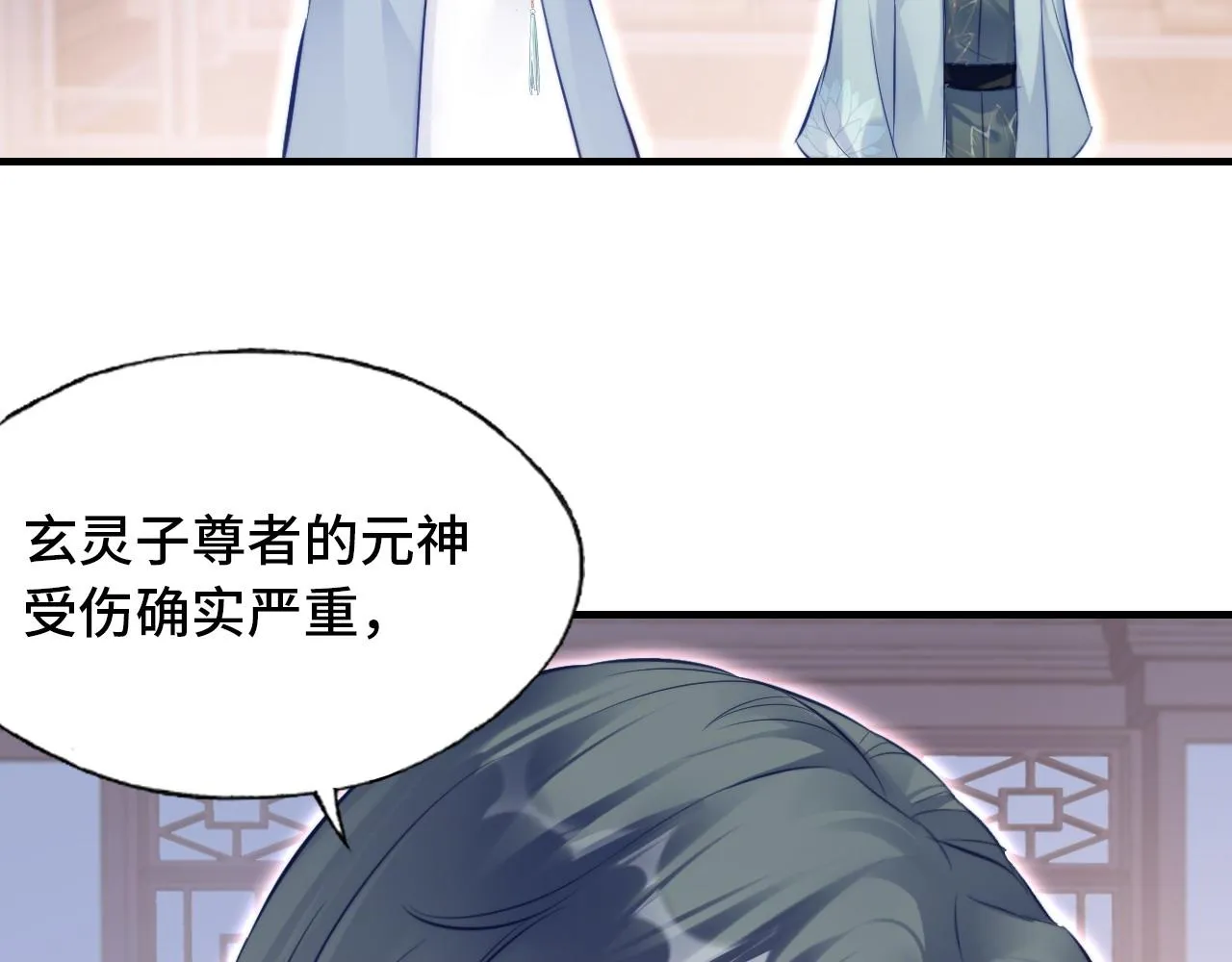 第34章 动摇的心 第31页