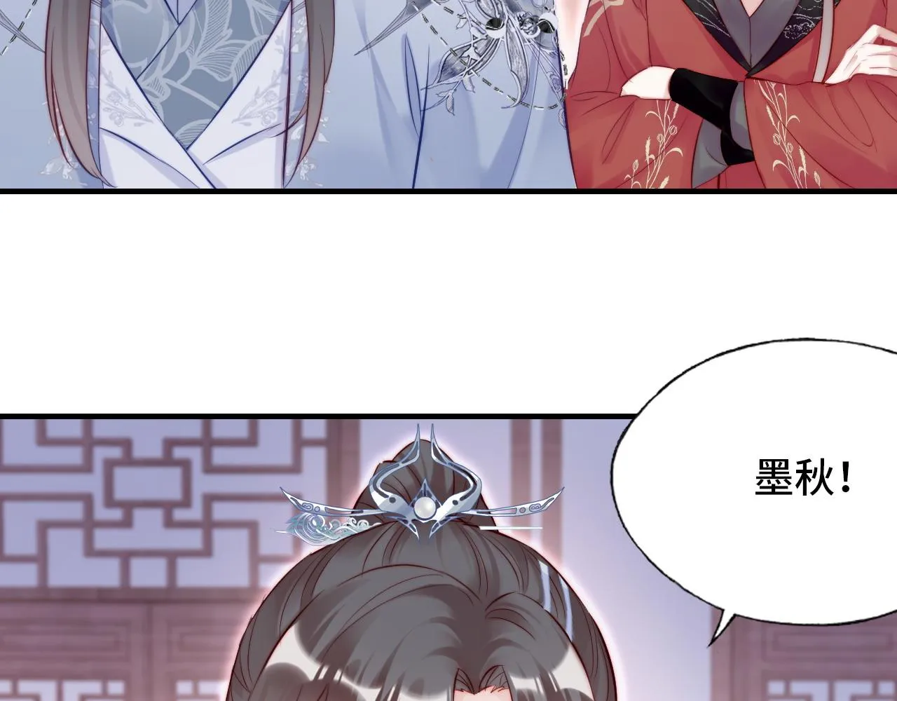 第34章 动摇的心 第35页