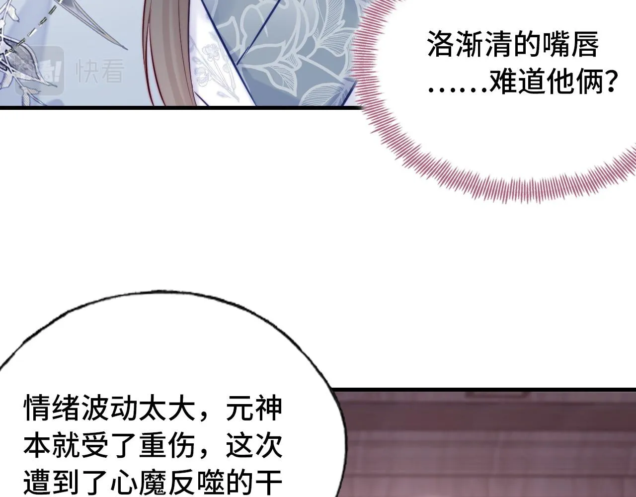 第34章 动摇的心 第37页