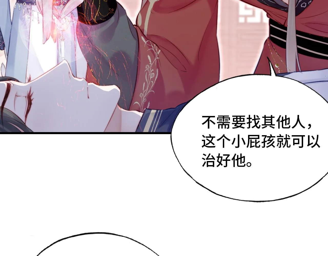 第34章 动摇的心 第39页