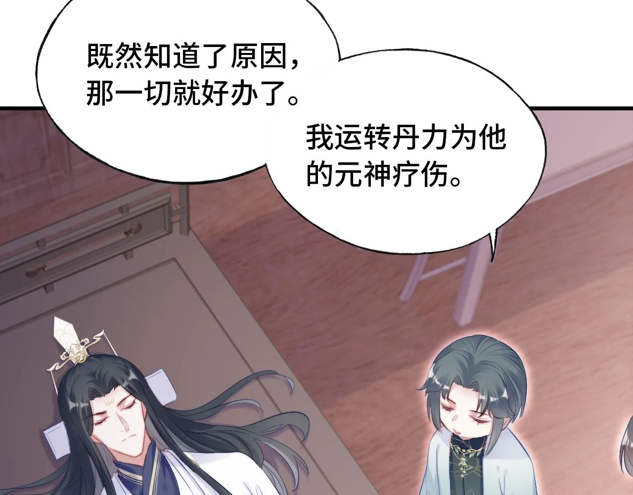 第34章 动摇的心 第40页