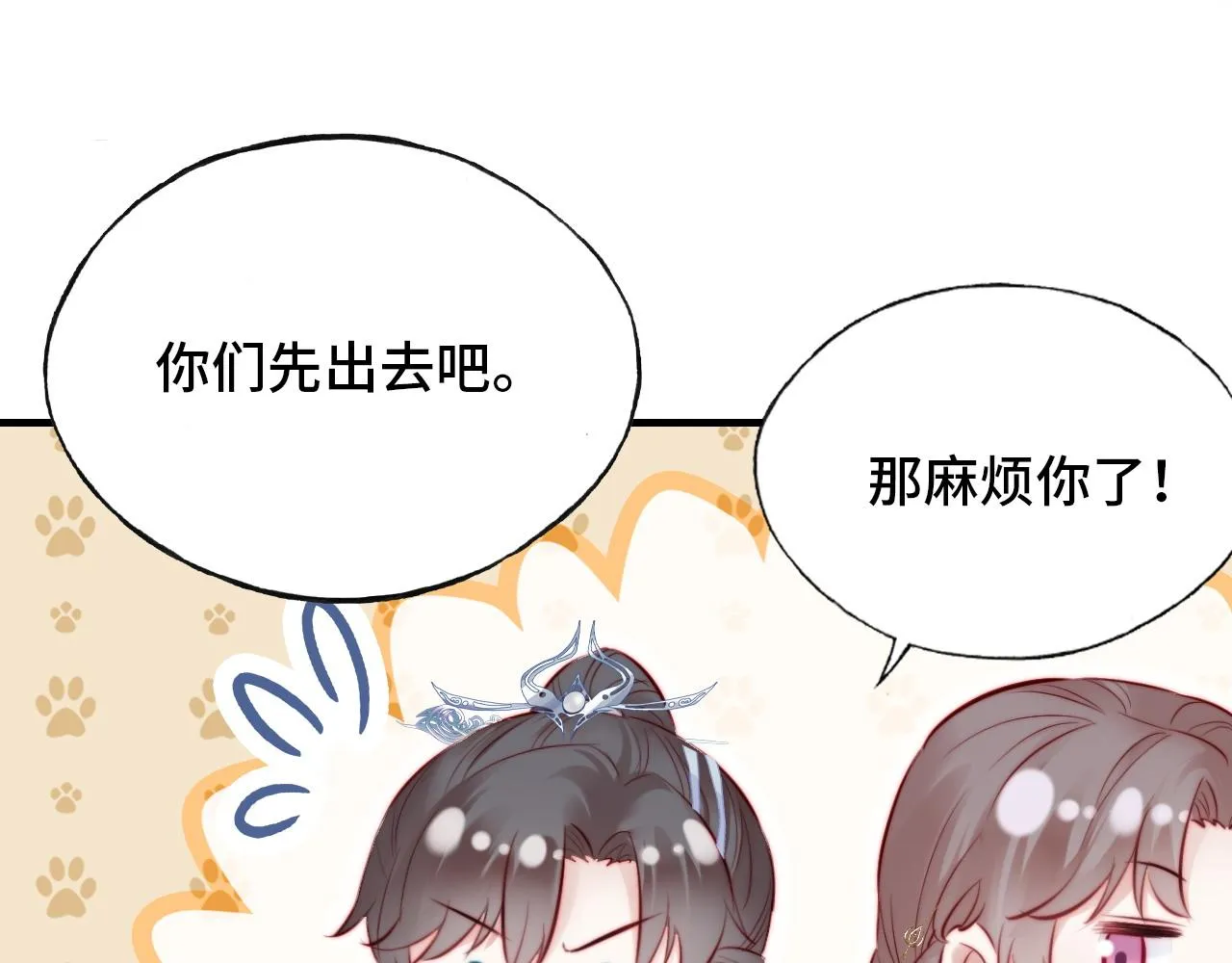 第34章 动摇的心 第42页