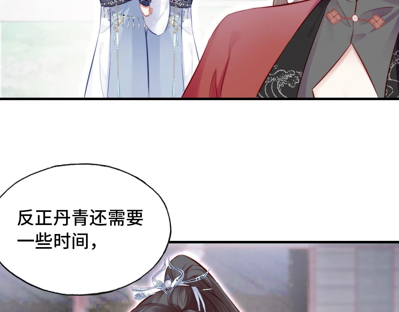 第34章 动摇的心 第46页