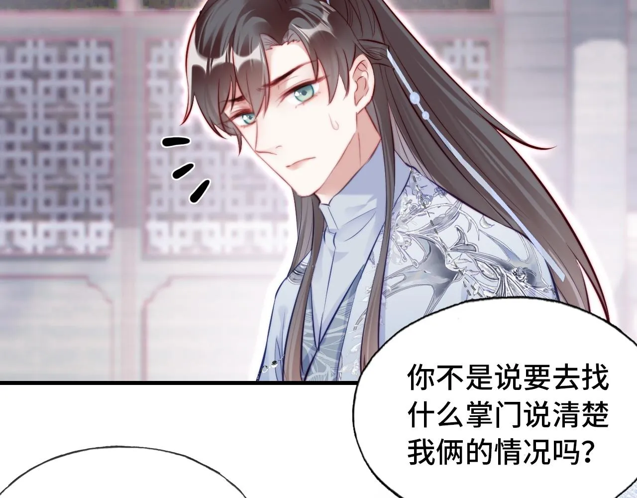 第34章 动摇的心 第47页