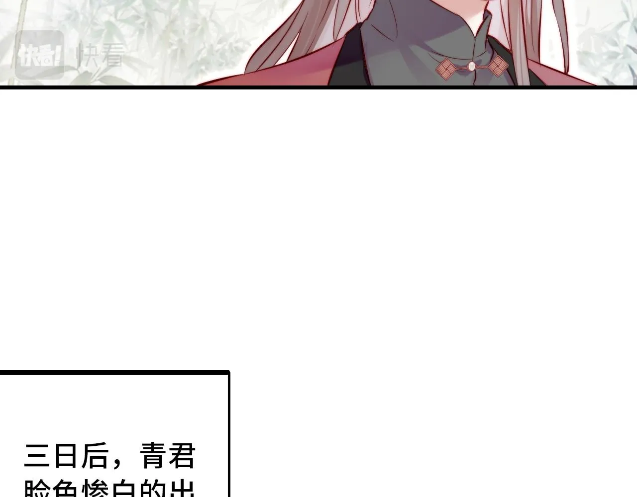 第34章 动摇的心 第51页
