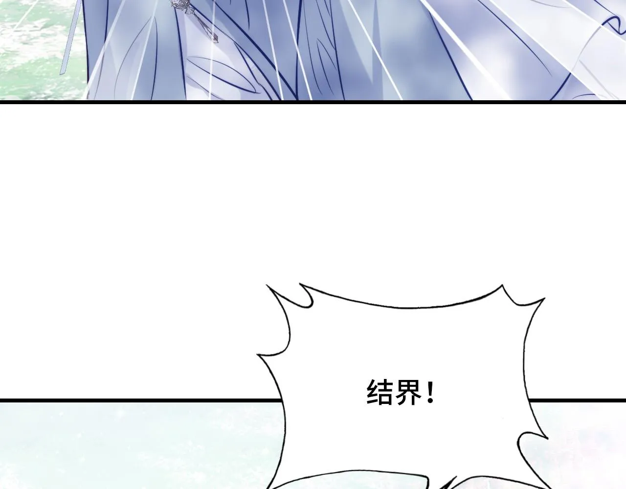 第34章 动摇的心 第61页