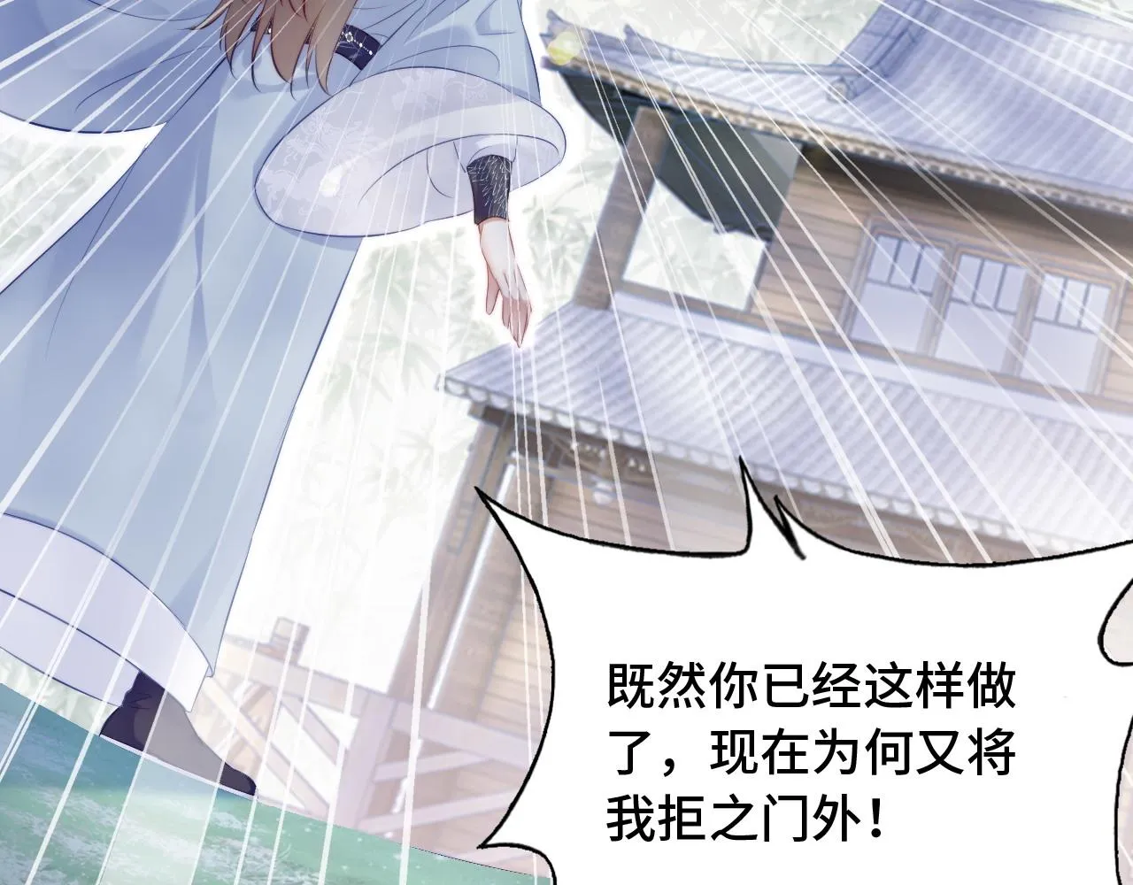 第34章 动摇的心 第67页